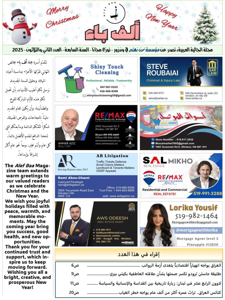 Alef Baa - Issue 32